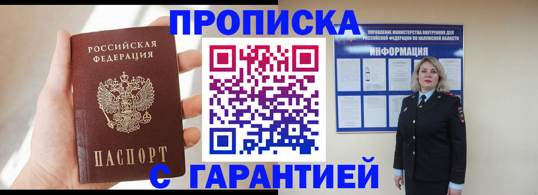 временная регистрация госуслуги в Стародубе