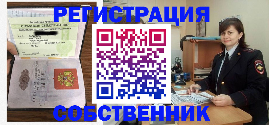 прописка 2025 в Стародубе