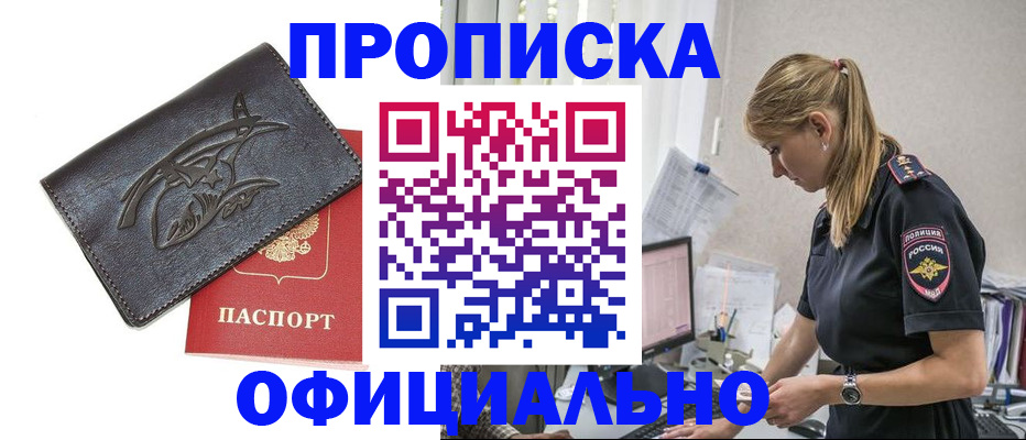 где прописаться в Стародубе