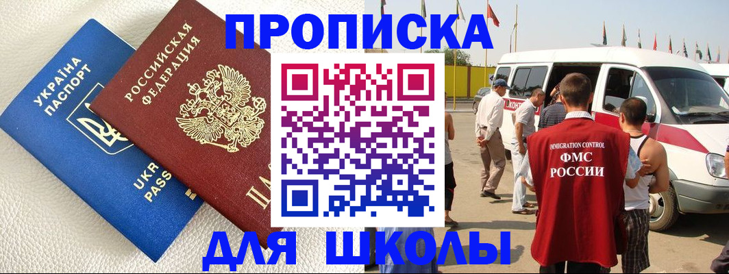 где прописаться в Стародубе